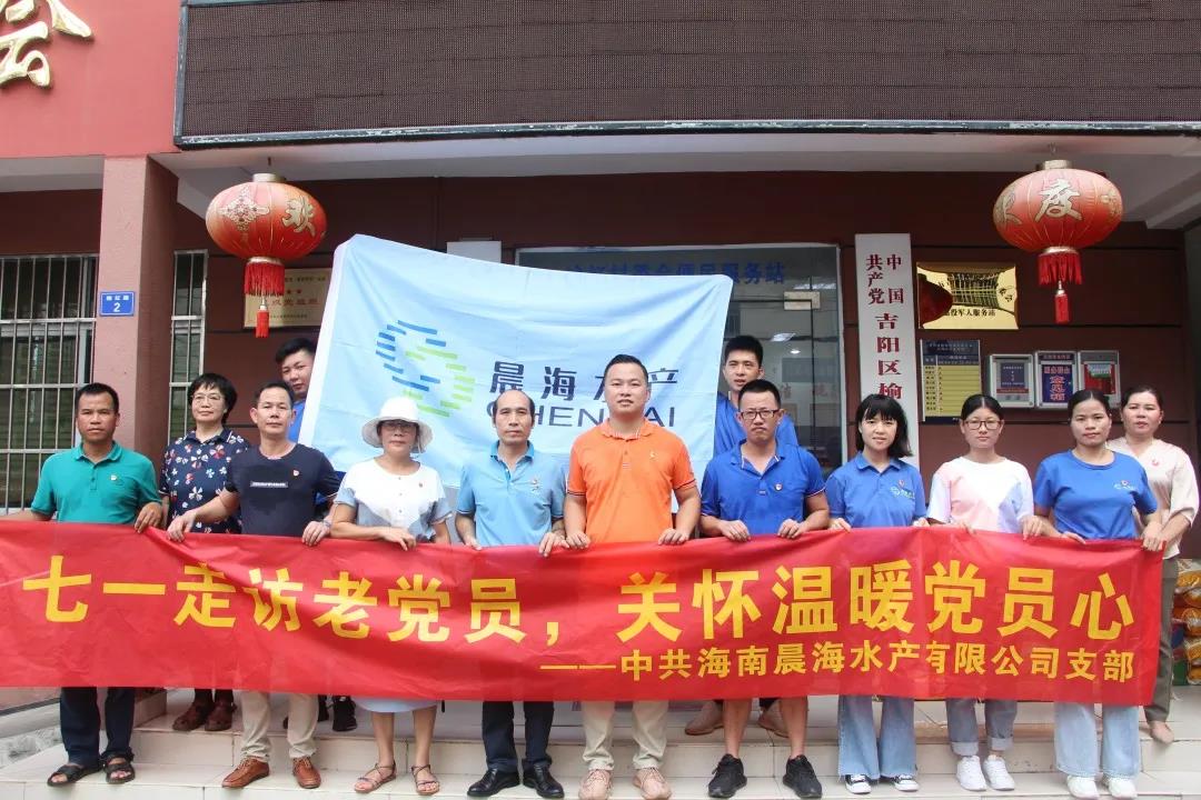 七一走訪老黨員，關(guān)懷溫暖黨員心